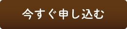 発注ボタン